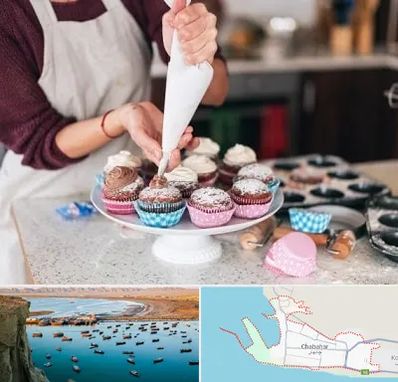 آموزشگاه شیرینی پزی در چابهار