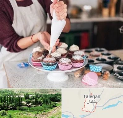 آموزشگاه شیرینی پزی در طالقان