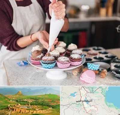 آموزشگاه شیرینی پزی در آذربایجان غربی