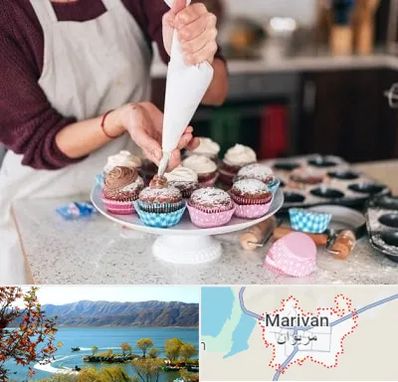 آموزشگاه شیرینی پزی در مریوان