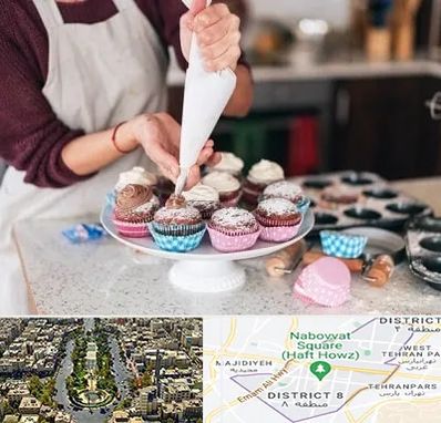 آموزشگاه شیرینی پزی در نارمک