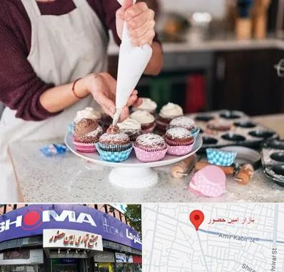 آموزشگاه شیرینی پزی در امین حضور