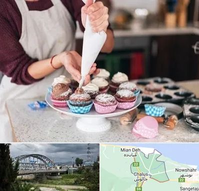 آموزشگاه شیرینی پزی در چالوس