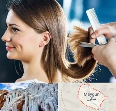آرایشگاه کوتاهی مو در میگون