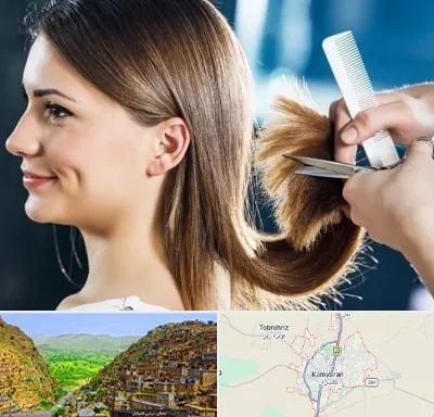 آرایشگاه کوتاهی مو در کامیاران