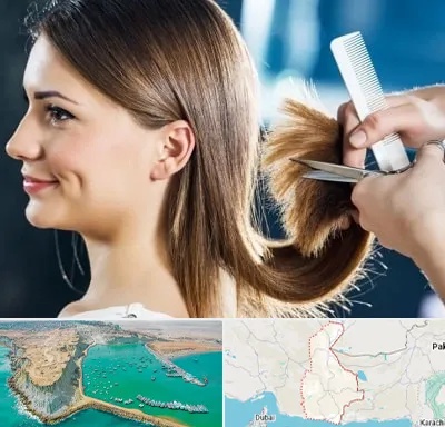آرایشگاه کوتاهی مو در سیستان و بلوچستان