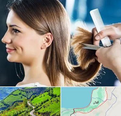 آرایشگاه کوتاهی مو در گیلان