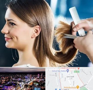 آرایشگاه کوتاهی مو در گلسار رشت