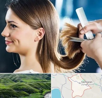 آرایشگاه کوتاهی مو در گچساران