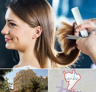 آرایشگاه کوتاهی مو در مینی سیتی