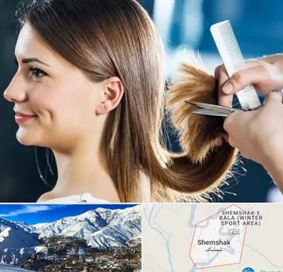آرایشگاه کوتاهی مو در شمشک