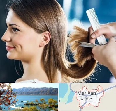 آرایشگاه کوتاهی مو در مریوان
