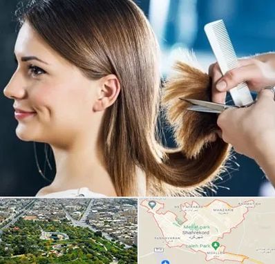 آرایشگاه کوتاهی مو در شهرکرد