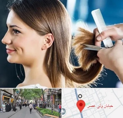 آرایشگاه کوتاهی مو در ولیعصر شهریار