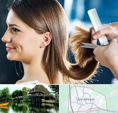 آرایشگاه کوتاهی مو در صومعه سرا