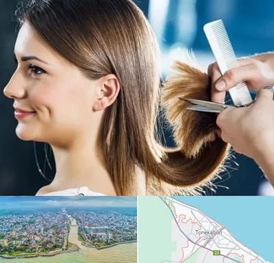 آرایشگاه کوتاهی مو در تنکابن