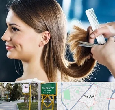 آرایشگاه کوتاهی مو در تهران ویلا