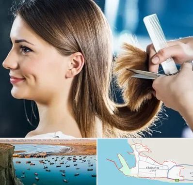 آرایشگاه کوتاهی مو در چابهار