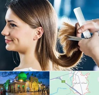 آرایشگاه کوتاهی مو در آستانه اشرفیه