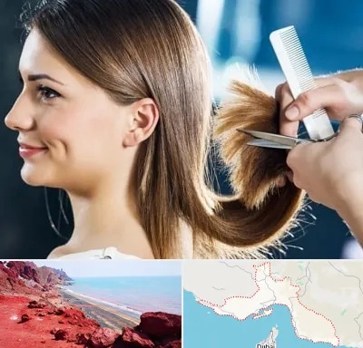 آرایشگاه کوتاهی مو در هرمزگان