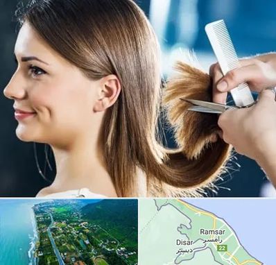 آرایشگاه کوتاهی مو در رامسر
