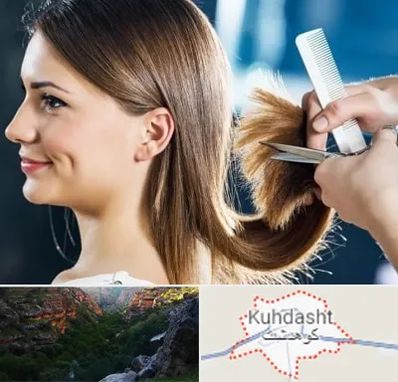 آرایشگاه کوتاهی مو در کوهدشت