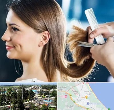 آرایشگاه کوتاهی مو در رودسر