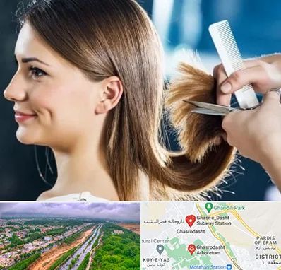 آرایشگاه کوتاهی مو در قصرالدشت شیراز