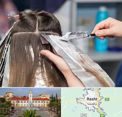 آرایشگاه رنگ مو در رشت