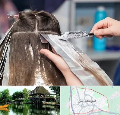 آرایشگاه رنگ مو در صومعه سرا