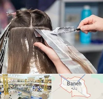 آرایشگاه رنگ مو در بانه