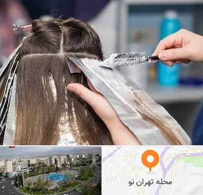 آرایشگاه رنگ مو در تهران نو