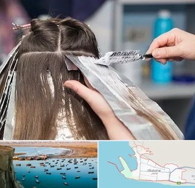 آرایشگاه رنگ مو در چابهار