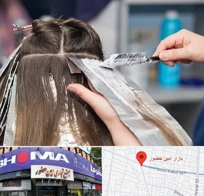 آرایشگاه رنگ مو در امین حضور