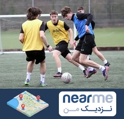 باشگاه فوتبال در نزدیک من