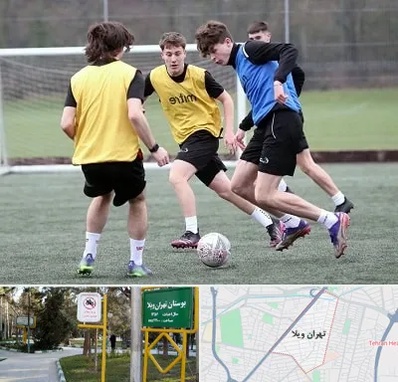 باشگاه فوتبال در تهران ویلا