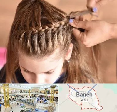 بافت مو در بانه
