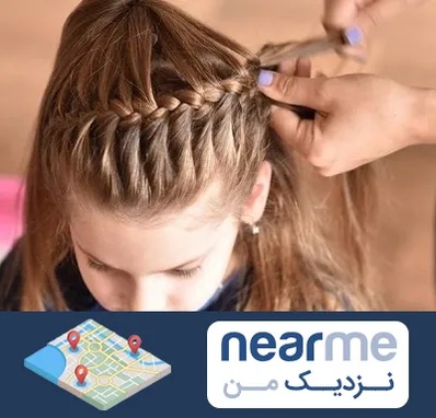 بافت مو در نزدیک من