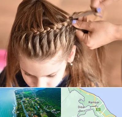بافت مو در رامسر