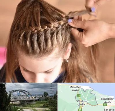 بافت مو در چالوس