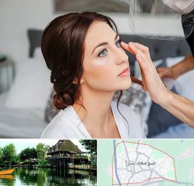 آرایشگاه عروس در صومعه سرا