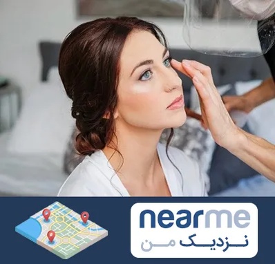آرایشگاه عروس در نزدیک من
