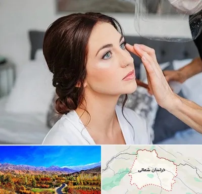 آرایشگاه عروس در خراسان شمالی