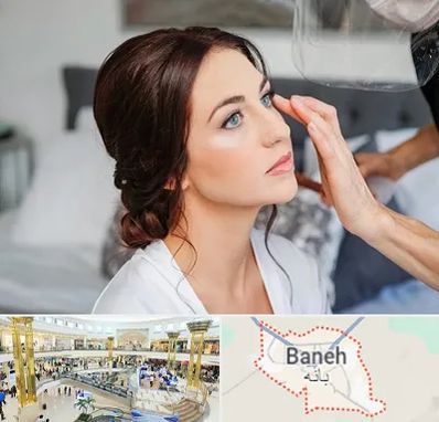 آرایشگاه عروس در بانه