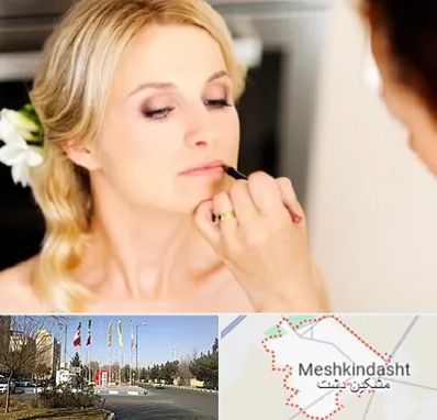 سالن زیبایی عروس در مشکین دشت
