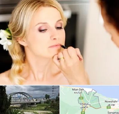 سالن زیبایی عروس در چالوس