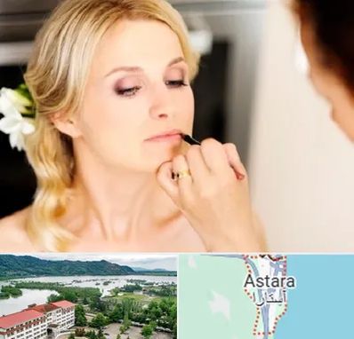 سالن زیبایی عروس در آستارا