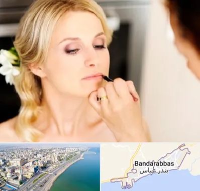 سالن زیبایی عروس در بندرعباس