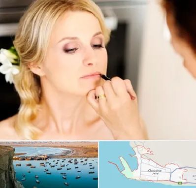 سالن زیبایی عروس در چابهار