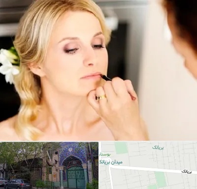 سالن زیبایی عروس در بریانک